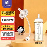 安配通用宽口奶瓶学饮嘴吸管8个月以上（适合贝亲 好孩子等多种奶瓶）