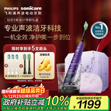飞利浦（PHILIPS）声波电动牙刷成人 情侣款 生日圣诞礼物 送男生/女友   10倍清除牙菌斑1支刷头 钻石9系Pro礼盒 