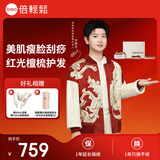 倍轻松（breo）美肌经络仪 美容套装 淡纹瘦脸 +砭石刮痧+红光梳礼物 孙颖莎同款