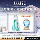 安娜苏（Anna sui）许愿精灵淡香水女士50ml礼盒圣诞礼物女生生日礼物
