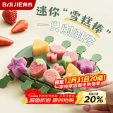 拜杰雪糕模具冰棍冰淇淋家用硅胶儿童做冰棒冰糕奶酪棒自制模具8只装