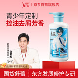 舒蕾青少年男生洗发水450ml 控油去屑清爽13-18周岁 洗头膏