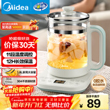 美的（Midea）1.8L大容量养生壶 全自动煮茶壶24h预约烧水壶12h智能恒温11档控温电热水壶 花茶壶煮茶器YSNC1806