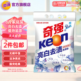 奇强深层亮白去渍洗衣粉4kg百合花香机水洗护色洁净不伤手大袋家庭装