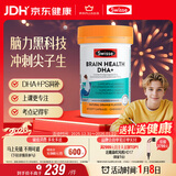 Swisse斯维诗 青少年脑力鱼油rTG型鱼油DHA+EPA护眼补脑学习备考60粒/瓶