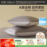 水星家纺枕套全棉枕头套100%纯棉A类枕头罩一对装双人家用48x74cm灰