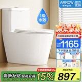 箭牌（ARROW）虹吸式座便器 加厚缓降盖板静音防臭抽水马桶坐便器 7D双漩0压座感 AEB12651 305坑（适用290~380mm）验货签收
