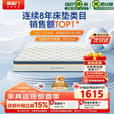 喜临门梦蝶旗舰版 乳胶椰棕床垫抗菌防螨独袋弹簧床垫 1.5x2米 软硬适中