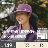 蕉下（beneunder）遮阳帽子女双面渔夫帽防晒帽钓鱼帽太阳帽登山帽25秋新品紫