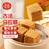 稻香诚制古法马拉糕450g 早茶点心发糕 儿童早餐食品 速食糕点 年货送礼