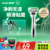 舒适（Schick）【痘敏肌】水次元5智能调压剃须刀 5层刀片【1刀架1刀头】防刮伤男士刮胡刀手动 剃须刀 生日礼物