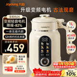 九阳25年新款1L豆浆机变频轻音1-4人用古法浆免过滤自清洁家用全自动多功能榨汁破壁机D5