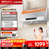帅康（Sacon）750mm小尺寸顶吸中式脱排抽油烟机MD01家用大吸力烟机 灶具套装可选 【75cm经典中式】MD01烟机 天燃气