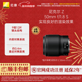 尼康（Nikon） 尼克尔 Z 50mm f/1.8 S 全画幅定焦镜头 尼康微单相机适用视频