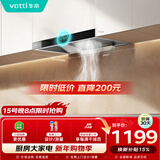 华帝【TOP烟机101】家用欧式顶吸抽油烟机【推荐搭配71B灶】21风量大吸力免清洗以旧换新