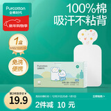 全棉时代一次性吸汗巾纯棉儿童隔汗巾婴儿宝宝幼儿园垫背巾20*40cm 10片