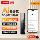 联想（Lenovo）录音笔D66 64G专业高清降噪远距声控录音器超长待机学生学习商务采访会议培训
