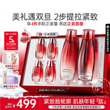 丸美多肽抗皱提拉紧致补水保湿护肤品水乳套装礼盒化妆品圣诞节礼物女 【现货速递】水+乳