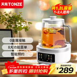 天际（TONZE）养生壶家用1.8L 多功能花茶壶办公室小型高硼硅玻璃热水壶 0金属 0胶水丨提壶记忆丨 1.2L 容量【新款】