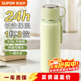 苏泊尔（SUPOR） 保温杯316L不锈钢大容量水杯学生保温杯男女士车载户外便携杯子 嫩芽绿【把手款】520ML