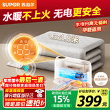 苏泊尔（SUPOR）【童锁保护】水暖毯电热毯水循环双人电褥子家用恒温除螨单人床垫不干燥不上火1.5*1.8米PC13A-15