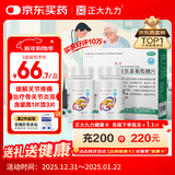 正大九力盐酸氨基葡萄糖片0.75g*30片*2瓶 治疗和预防全身部位的骨关节炎缓解疼痛肿胀胶囊氨糖软骨素