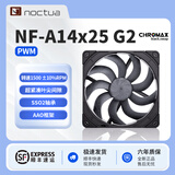 noctua NF-A14x25 G2 PWM Sx2-PP LS-PWM 二代A14 猫扇 14025 14CM LCP机箱散热风扇 智能温控 黑化A14 猫头鹰 A14x25 G2 PWM黑化版