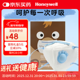 霍尼韦尔（Honeywell）小号口罩H950V-B10靓呼吸萌宠男孩冬季防尘花粉过敏防颗粒物10只