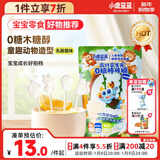 小鹿蓝蓝高钙益生元0糖棒棒糖宝宝儿童糖果解馋零食棒棒糖/乳酸菌味/50g
