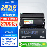 天色适用联想m7400pro粉盒m7605d硒鼓m7615dna墨粉盒lj2605d m7655dhf碳粉m7405d m7455dnf打印机墨盒lt2451h