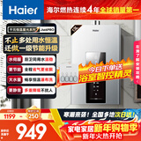 海尔燃气热水器【星光JM6PRO】13升天然气节能省气增压水伺服恒温 【国家补贴立减15%】静音低水压启动