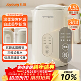 九阳（Joyoung）热水壶烧水壶电水壶1.5L 5段水温 304不锈钢一体无缝 0胶水 恒温壶K15ED-W520