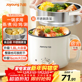 九阳（Joyoung）多功能锅电热锅小煮锅电蒸锅火锅锅学生宿舍电煮锅1-2人1.8L泡面电火锅HG18-G267S
