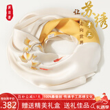织锦楼真丝丝巾桑蚕丝苏州手工刺绣围巾送礼苏绣丝绸外搭披肩圣诞节礼物
