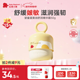 红色小象婴童蛋黄油舒润精华霜50G 宝宝儿童面霜宝宝面霜擦脸霜润肤