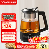 欧美特（OUMETE）煮茶壶煮茶器 喷淋式蒸汽茶壶 养生壶 玻璃保温煮茶烧水壶OMT-PC1051（单网）