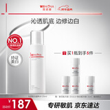 薇诺娜修白水120ml光透皙白水美白补水爽肤水护肤品新年
