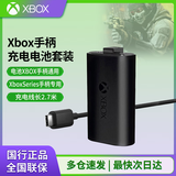微软（Microsoft）国行XBOX手柄 Series XS无线控制器steam可用游戏电玩 GM 兼容黑神话悟空 明末 Xbox手柄同步充电电池套组 含USB-C线