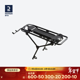 迪卡侬（DECATHLON） 折叠自行车附件车篮防护罩后撑帆布OVB2 折叠自行车后货架