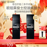 欧珀莱（AUPRES）元旦礼物送女友生日礼物男士护肤 送老公送男友礼物 俊士 控油爽肤水 145ml
