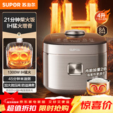 苏泊尔（SUPOR）【国家补贴】电饭煲电饭锅煮饭锅4升家用大容量4-5人 多功能智能IH加热香弹柴火饭小快技术F40X83 