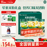 英氏（Engnice）婴幼儿米粉肉蔬多口味258g*3罐加钙铁锌营养米粉宝宝辅食米糊7月+