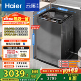 海尔（Haier）云溪2.0 双动力全自动波轮洗衣机10KG 彩屏 超薄 家电国家补贴以旧换新京东自营 ES100B58Mate7