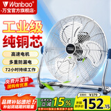 万宝（Wanbao）电风扇台式趴地扇工业风扇强力趴地风扇大风量商用台地扇工业除甲醛大功率电扇工厂室内落地扇通风 【铜线电机】EF-45G 月光银（18寸）八档调速
