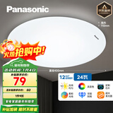 松下（Panasonic）吸顶灯LED客厅卧室灯具圆形24瓦素白HHXC2221L高显色