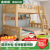 金柏栎 实木床 上下铺 小孩床 实木双人高低床母子床组合 双层床上下床 店长推荐 爬梯床+上下床垫 上140下160长200