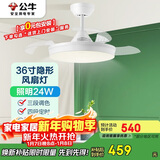 公牛（BULL）吊扇灯餐厅卧GF06CT风扇灯【三色调光+四段定时+六档调风】包安装