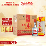 五粮液股份 五粮春 第一代浓香型白酒50度500mL*6瓶整箱原箱装