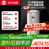 瑞美（Rheem） 储水式90升电热水器 立式热水器 落地安装家用速热恒温2.4KW 国家补贴 CSFL090-05AK20