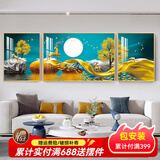 宜巢客厅装饰画现代简约沙发背景墙壁画轻奢钻石画晶瓷画三联挂画 福禄高升 两边40*60中间80*60晶瓷画